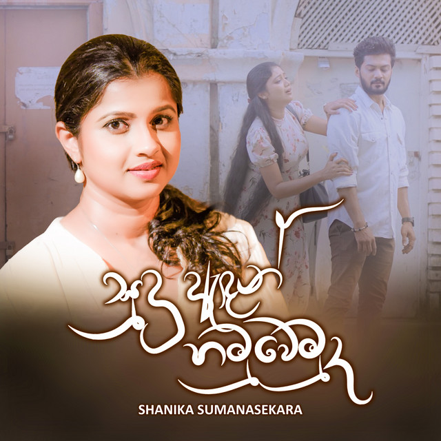 Shanika Sumanasekara