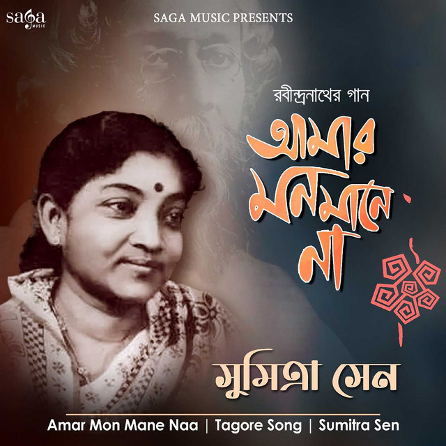 Amar Mon Mane Na cover art