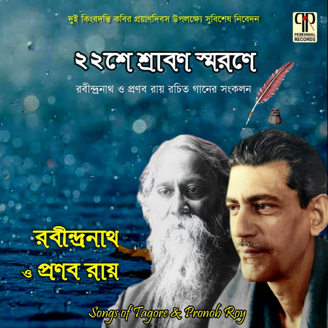 Tumi Asbe Bole Sarabela - Original cover art