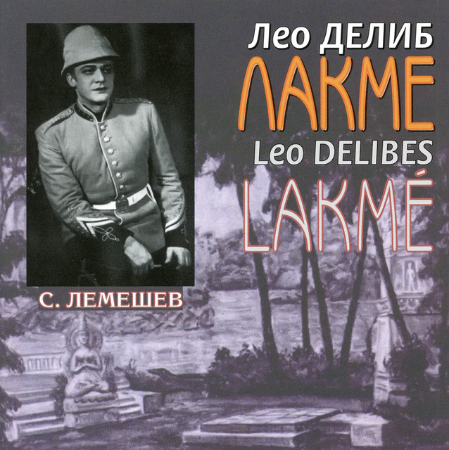 Lakmé, Act I (Sung in Russian): Quand une femme est si jolie cover art
