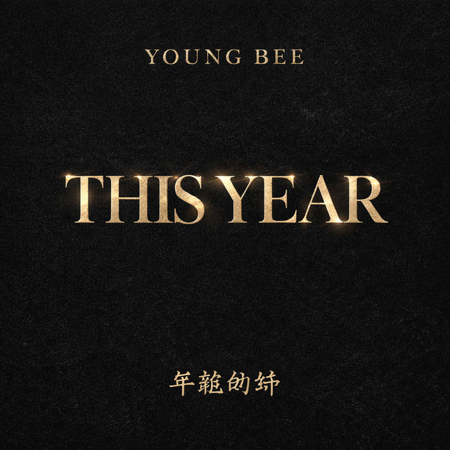 This Year cover art