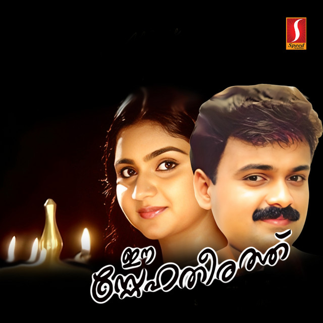 Ee Snehatheerathu (Saamam) cover