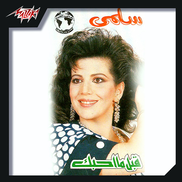 Abl Mahebak cover art