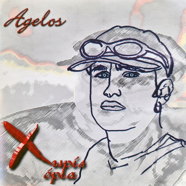Horis Oria cover art