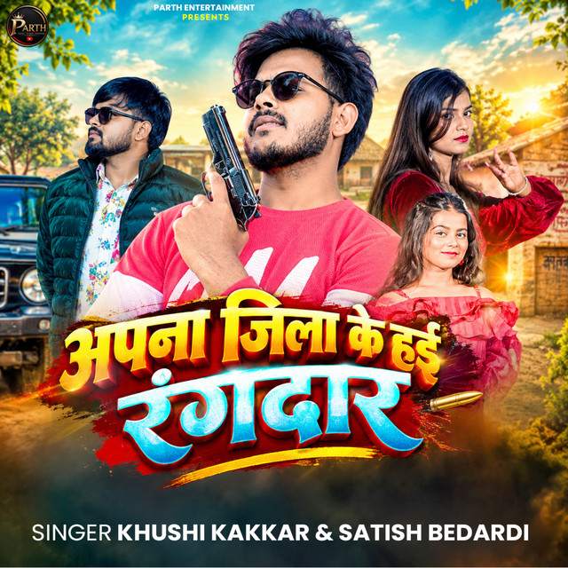 Apna Jila Ke Hayi Rangdar album image