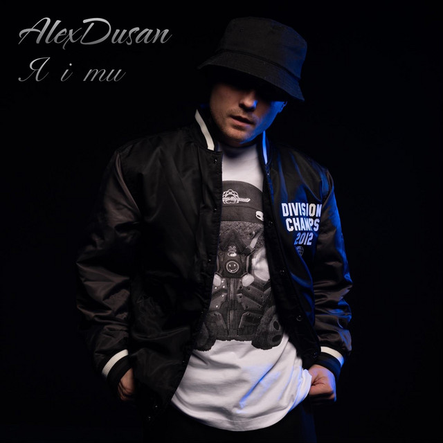 Обкладинка: Я і ти — AlexDusan