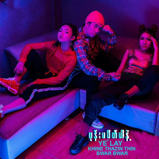 Phone Ma Pate Par Nae