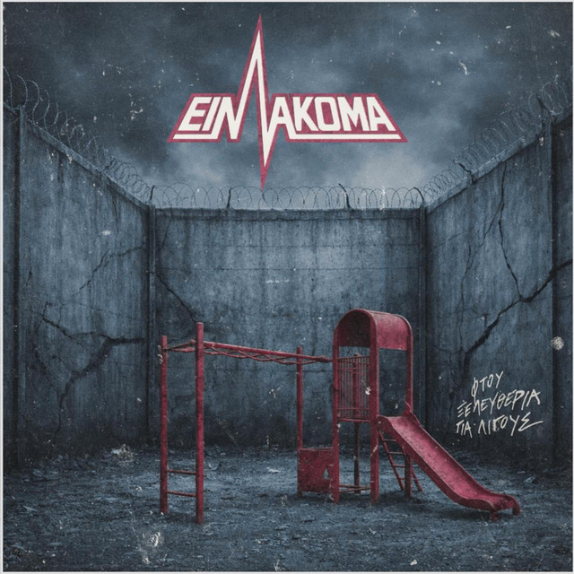 EIN'AKOMA