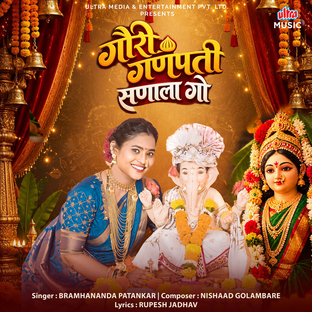 Gauri Ganpati Sanala Go cover art
