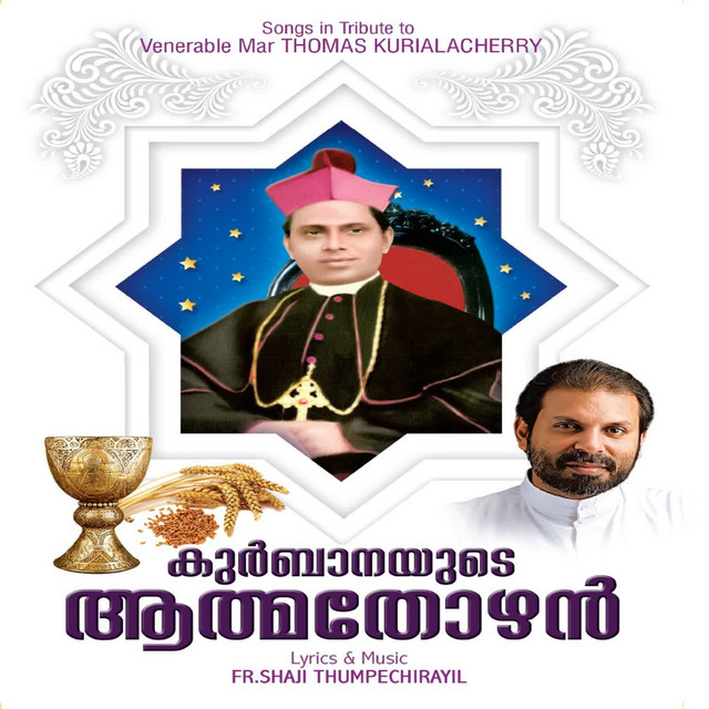 Swargathil FM cover art