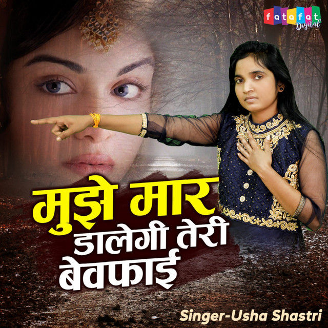 Mujhe Maar Dalegi Teri Bewafai cover art