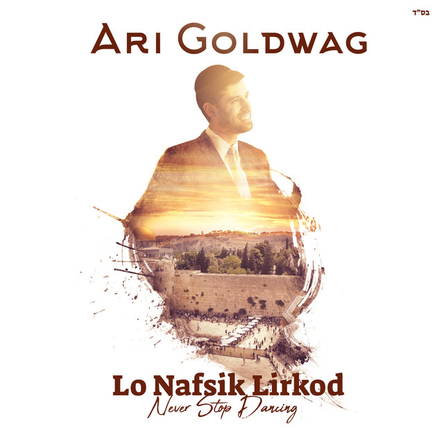 Lo Nafsik Lirkod - Never Stop Dancing cover art