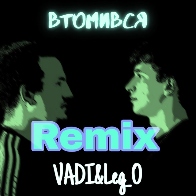 Обкладинка: Втомився - Remix — VADI&Leg_O