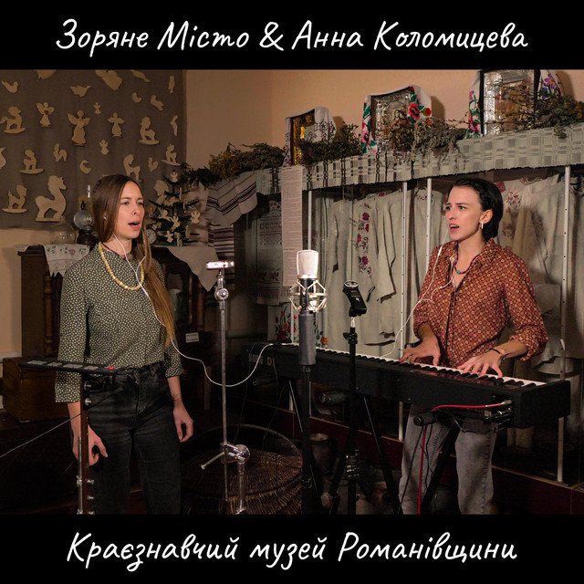 Обкладинка: Хмара — Зоряне Місто