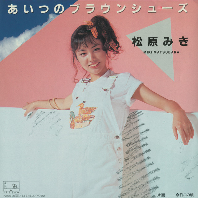 Aitsu No Brown Shoes by Miki Matsubara
