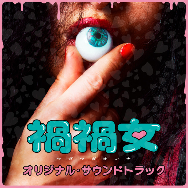 「蜘蛛女」オリジナル・サウンドトラック CD 駿河屋 - 【買取】蜘蛛女オリジナル・サウンドトラック（サウンド
