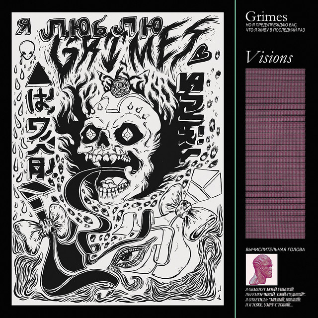 know the way - song and lyrics by Grimes | Spotify