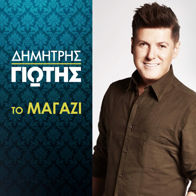 To Magazi