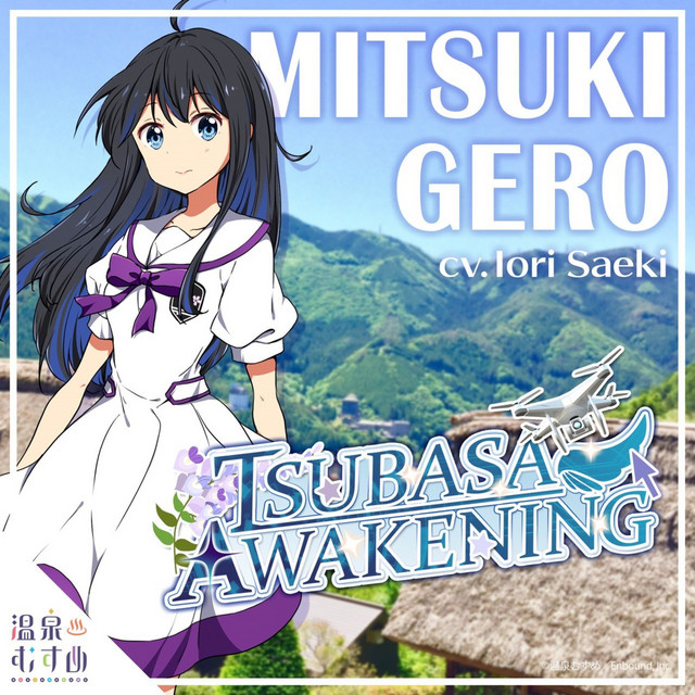 Tsubasa Awakening Song By 温泉むすめ 下呂美月 Cv 佐伯伊織 Spotify