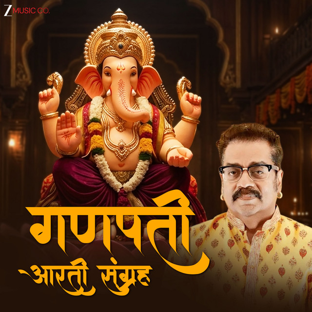 Ganpati Aarti Sangrah by Hariharan album image