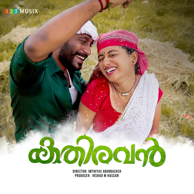 Kannadi Kavilathu