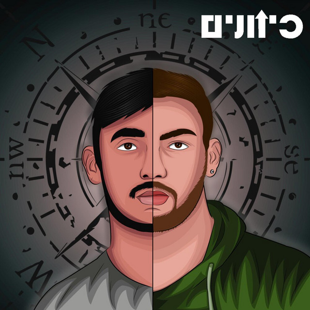 בלו | Spotify