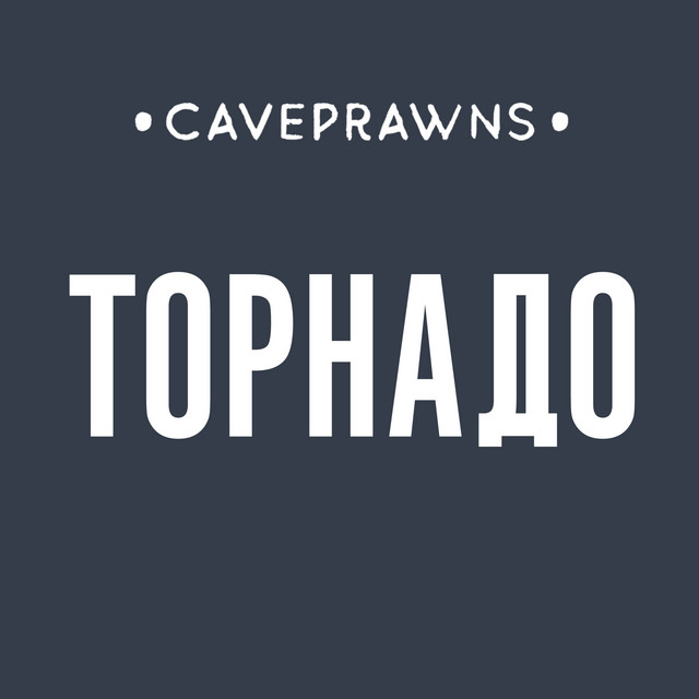 Обкладинка: Торнадо — Caveprawns