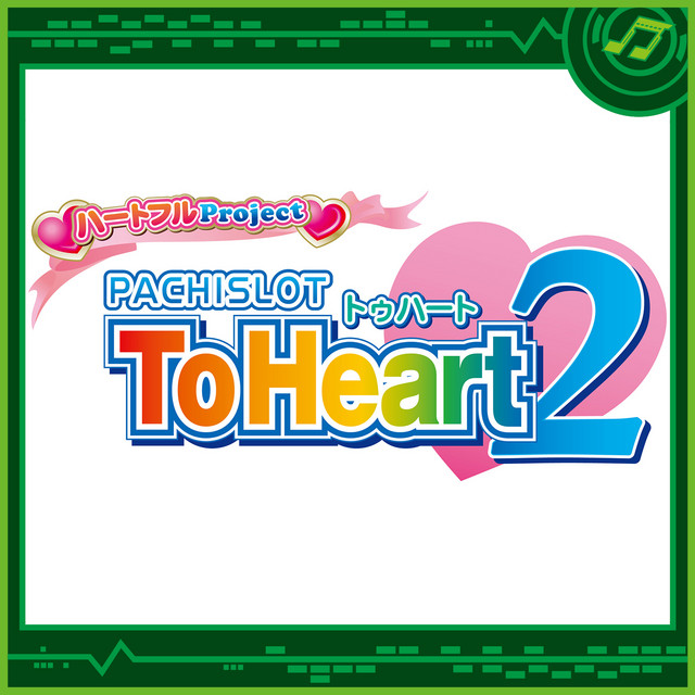 パチスロToHeart2 - EP by Sammy Sound Team | Spotify