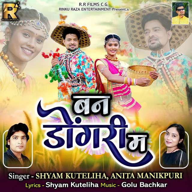 Ban Dongri Ma