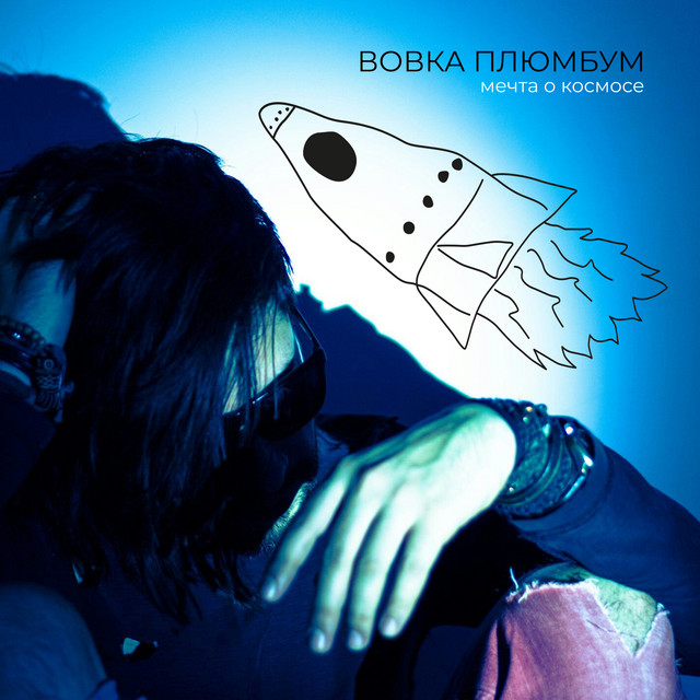 Плюмбум Photo