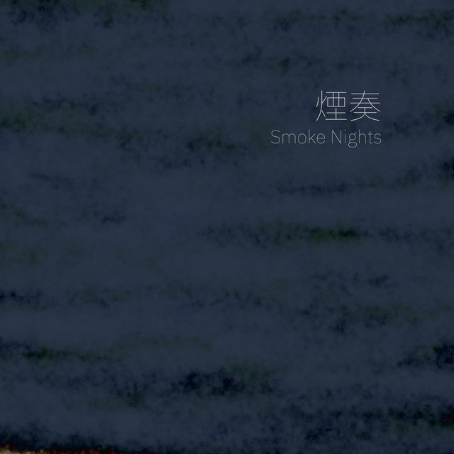 Smoke Nights cover art