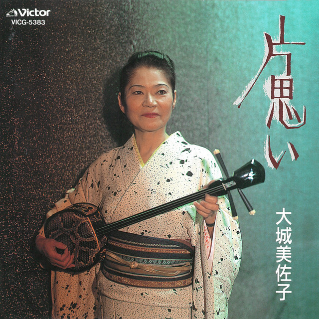 Misako Ohshiro Photo
