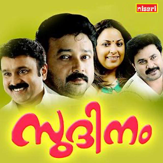 Ponnathira cover art