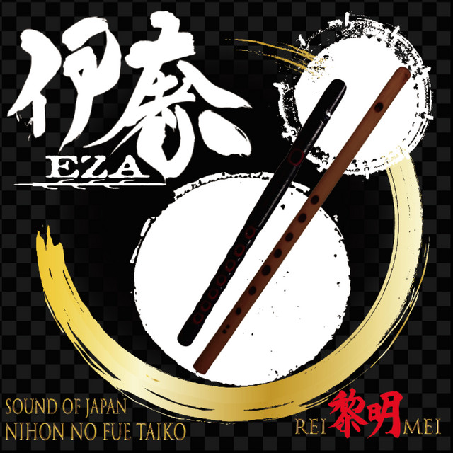 REIMEI cover art