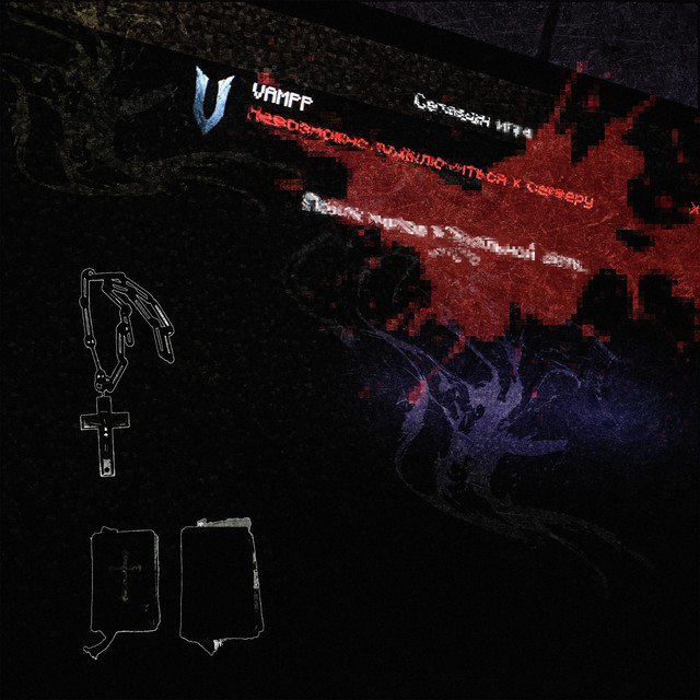 Обкладинка: VAMPPHunt3R — be.luv