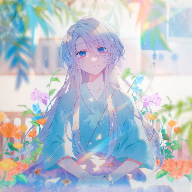 貴方次第 cover art