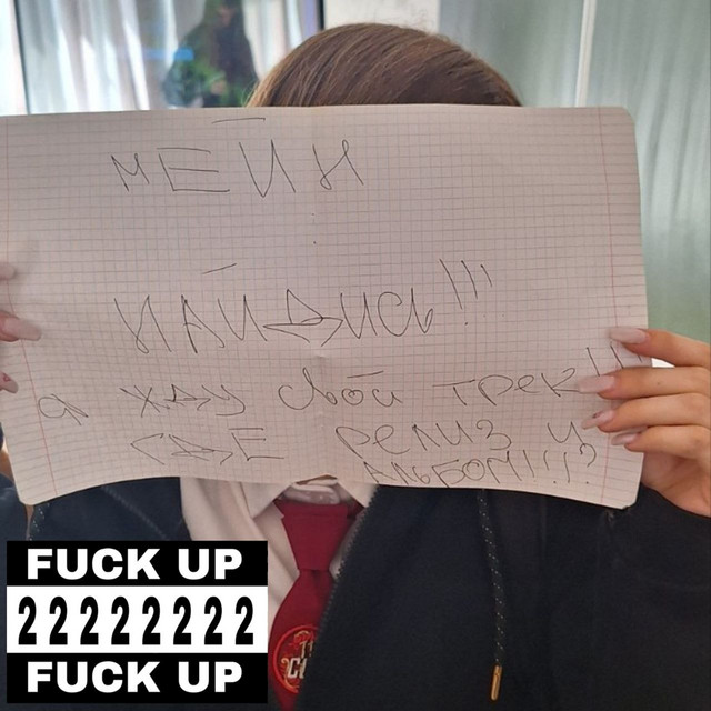 Fuck Up 2 cover art