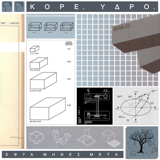 Εφτά Μήνες Μετά cover art