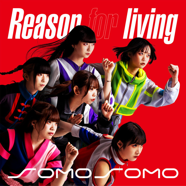 Reason for living cover art
