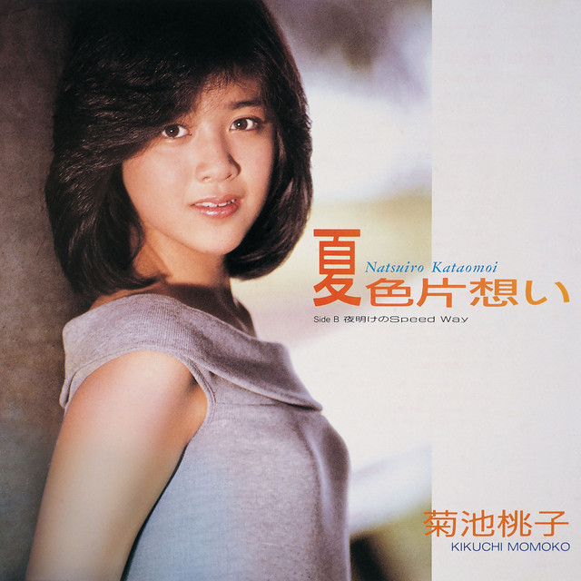 Natsuiro Kataomoi - Single by Momoko Kikuchi | Spotify