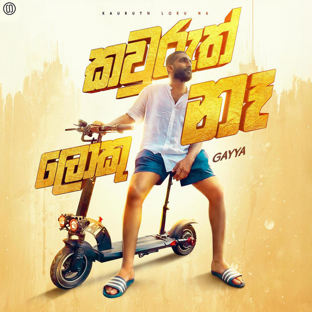 Kauruth Loku Na cover art