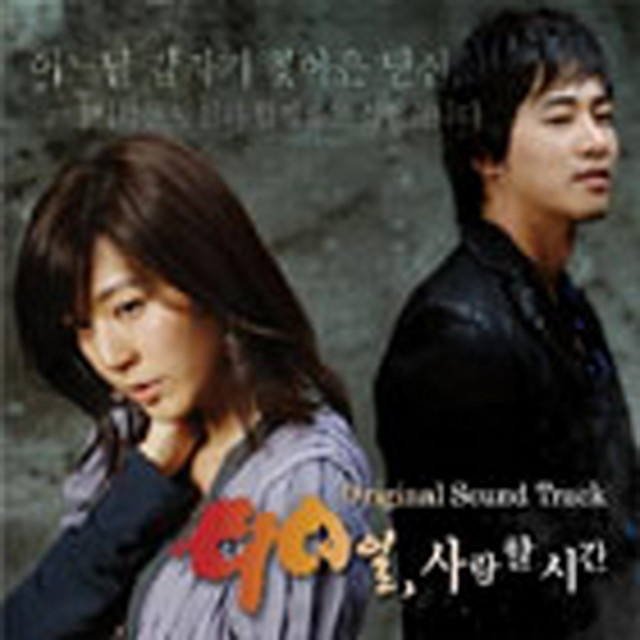 90 DAYS TIME FOR LOVE (Original Soundtrack) cover art