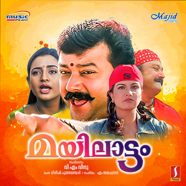 Maattupetti Koyilile (Duet) cover art