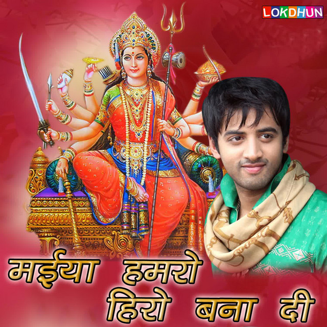 Chhodi Ke Naa Jaa Apan Desh cover art