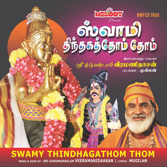 Enga Karuppasaamy cover art