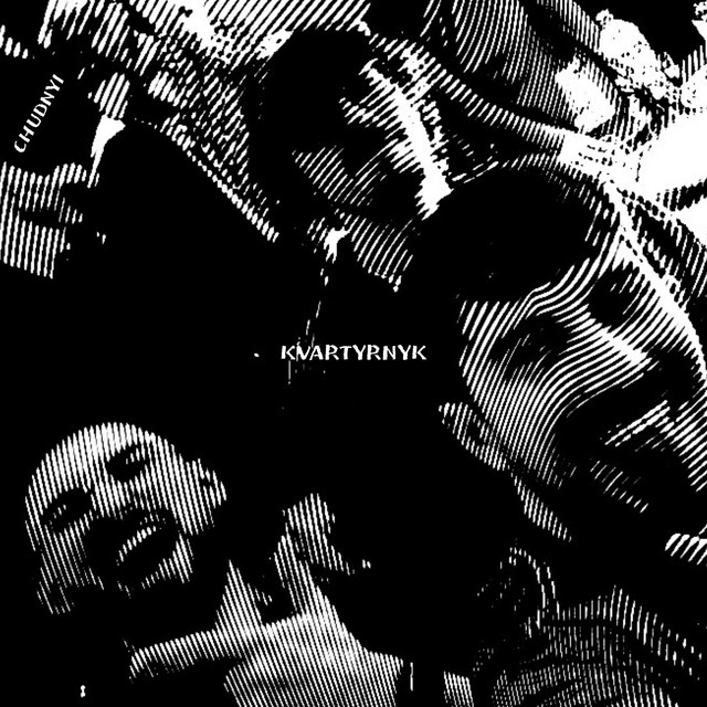 Cover art: Квартирник — Chudnyi