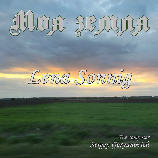 Обкладинка: Моя земля — Lena Sonnig