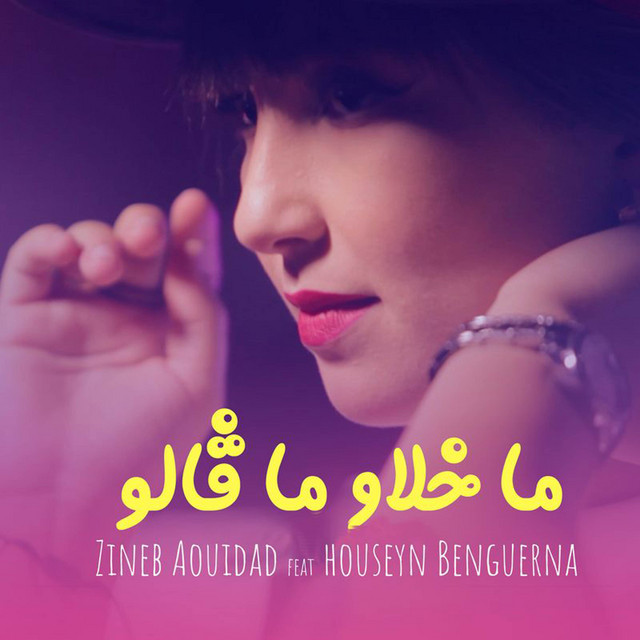 Zineb Aouidad