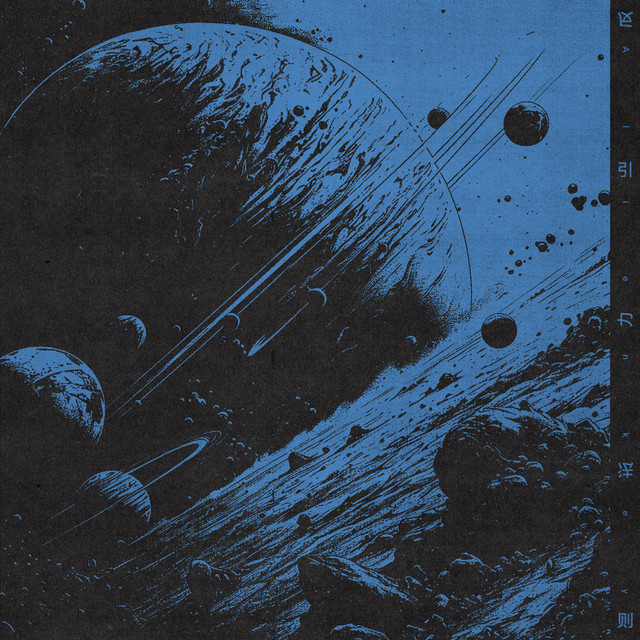 反引力法则 cover art
