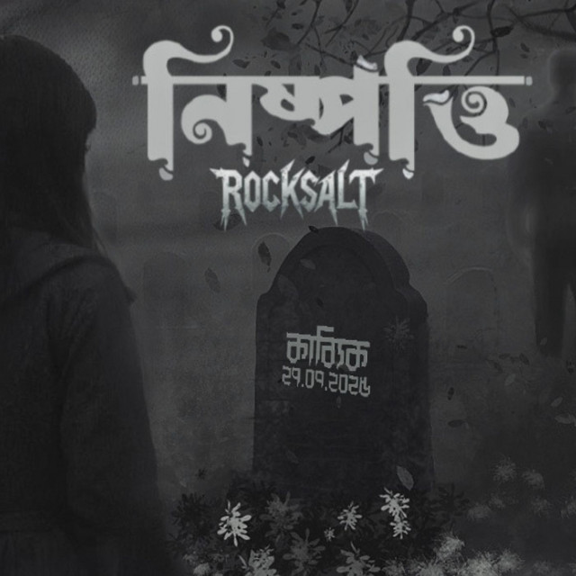 Nishpotti cover art